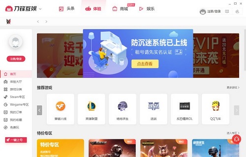 刀锋互娱v3.8.230407.1