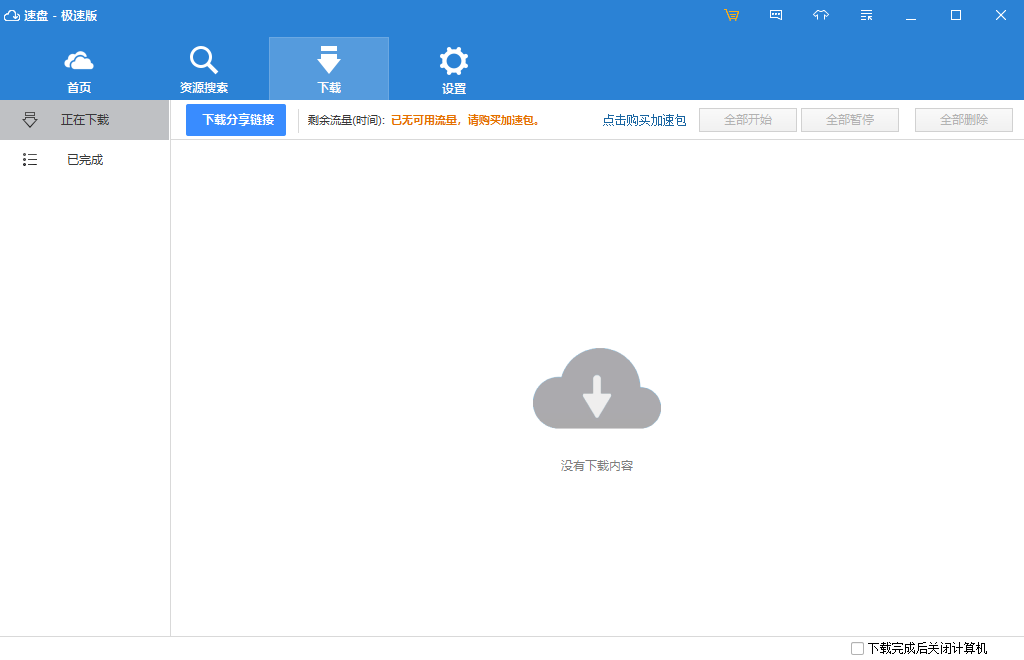 SpeedPanv2.4.1.218