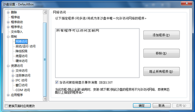 Sandboxiev5.33.6