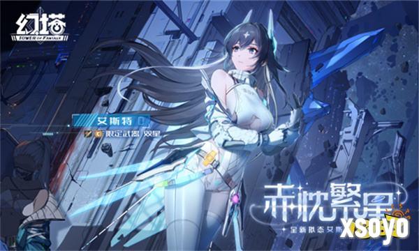 不惑之星 《幻塔》拟态“艾斯特”角色介绍
