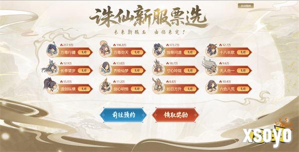 诛仙新版本体验服今日开启！任贤齐与你相约河阳！