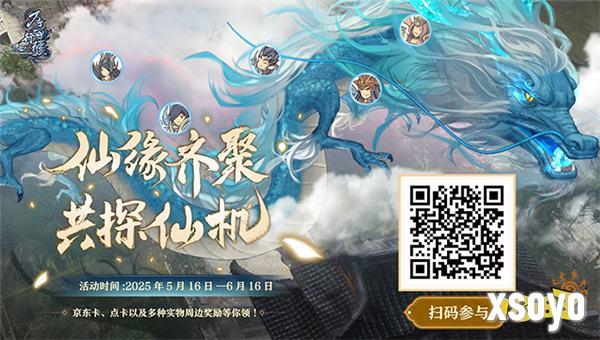 诛仙新版本体验服今日开启！任贤齐与你相约河阳！