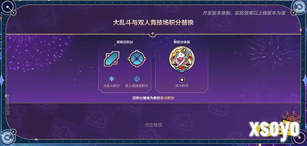 《英雄联盟手游》乐斗赛季来袭，升级玩法、超爽套路畅享无限乐趣！