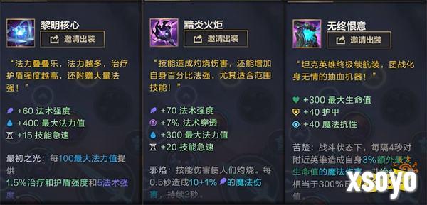 《英雄联盟手游》乐斗赛季来袭，升级玩法、超爽套路畅享无限乐趣！