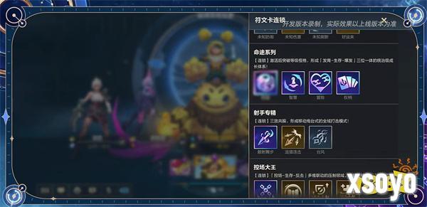 《英雄联盟手游》乐斗赛季来袭，升级玩法、超爽套路畅享无限乐趣！