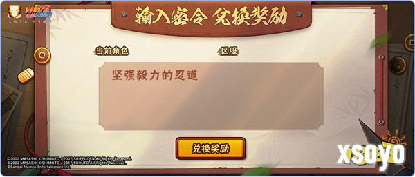 【活动爆料】丰厚福利已就位，传说自来也高招活动前瞻!