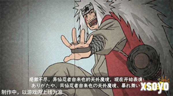 【活动爆料】丰厚福利已就位，传说自来也高招活动前瞻!