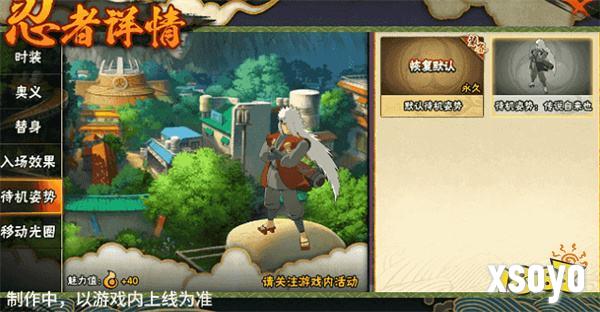 【活动爆料】丰厚福利已就位，传说自来也高招活动前瞻!