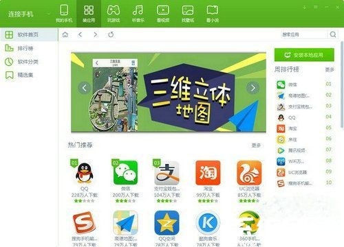 云手机助手32位v3.6.0.6134