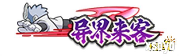 【活动爆料】丰厚福利已就位，传说自来也高招活动前瞻!