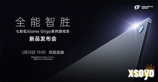 硬核出击！七彩虹携最新AIPC强势登陆COMPUTEX 2025