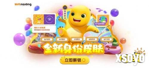 时间刺客觉醒，《太空杀》累登赠怪兽背饰，奶龙皮肤萌化战场