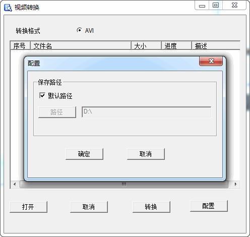 乔安视频转换64位v1.0.0.3
