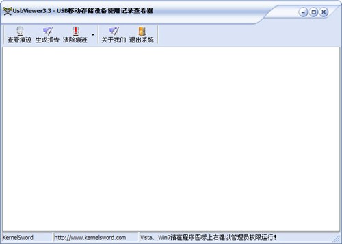 USBViewer深度清除版