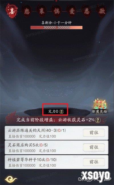 踏风行七情劫试炼怎么打 七情劫试炼打法攻略