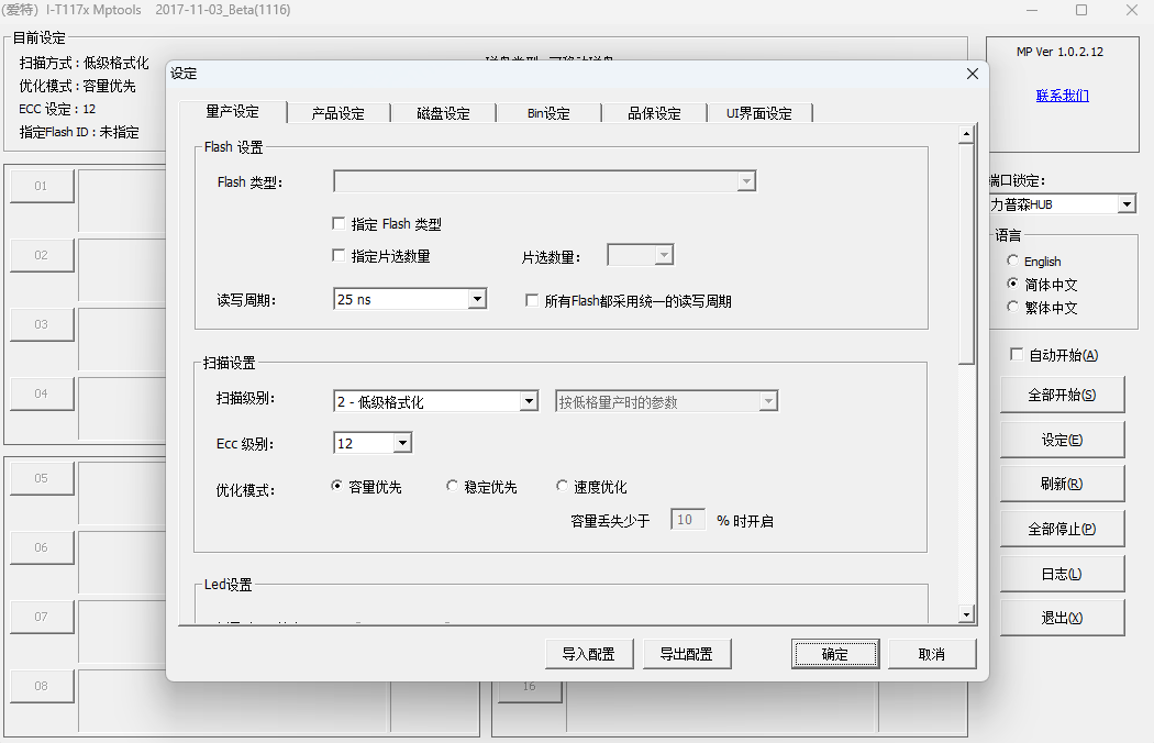一芯fc1178bc量产工具64位v1.0.2.1