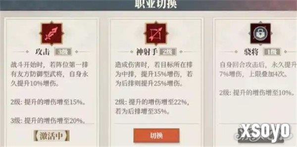 三国志幻想大陆2枭之歌武将怎么转职 武将转职方法