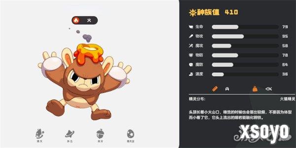 洛克王国世界飞炮猴怎么样 飞炮猴介绍一览