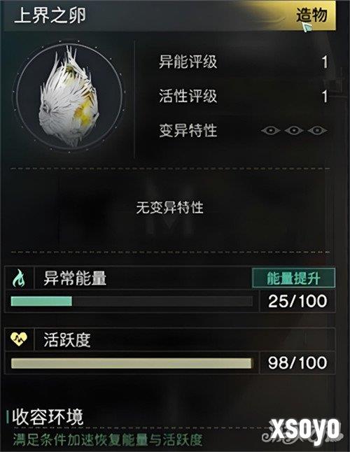 七日世界上界之卵怎么使用 上界之卵使用方法