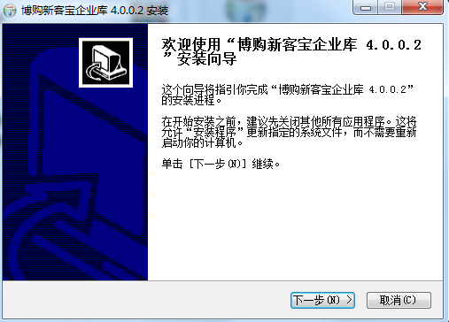 博购新客宝企业库v4.0.0.2