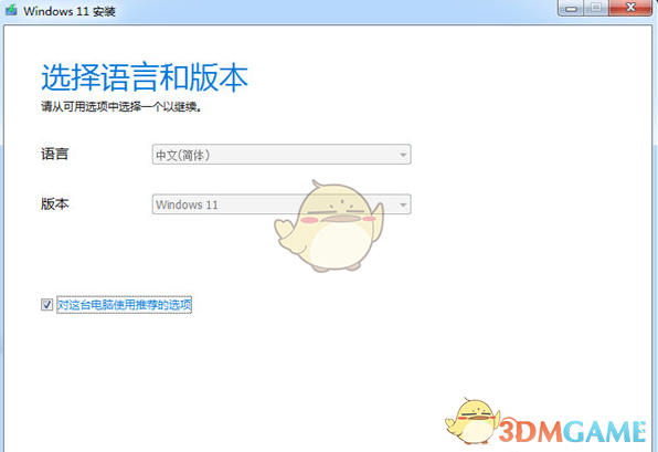 MediaCreationToolWin11官方版
