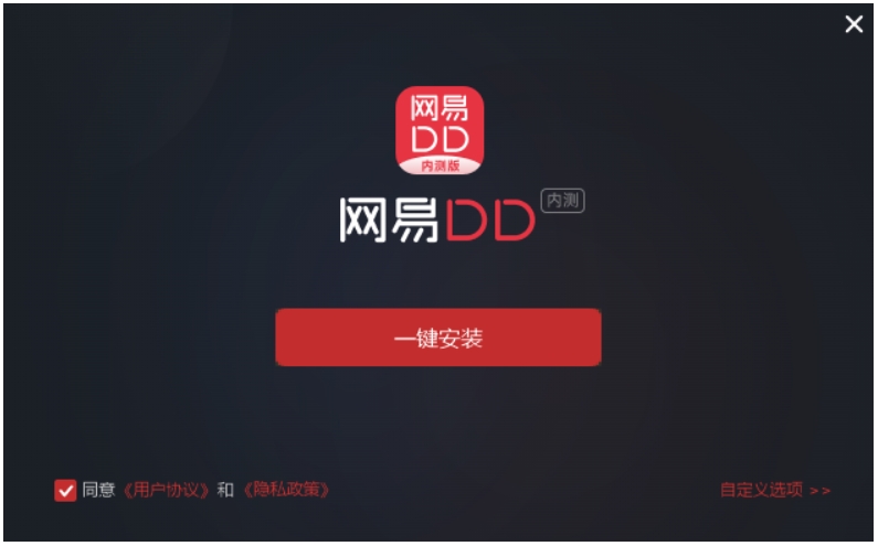 网易DD插件