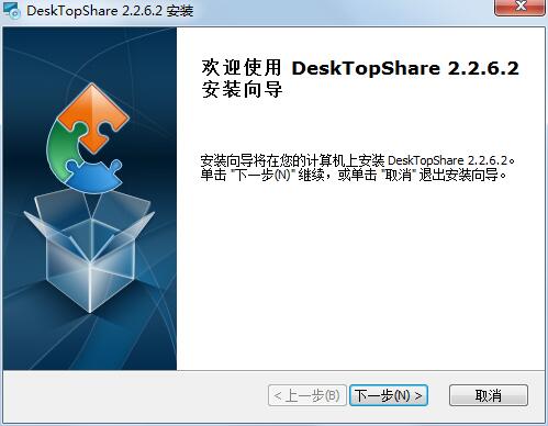 DeskTopShare电脑版