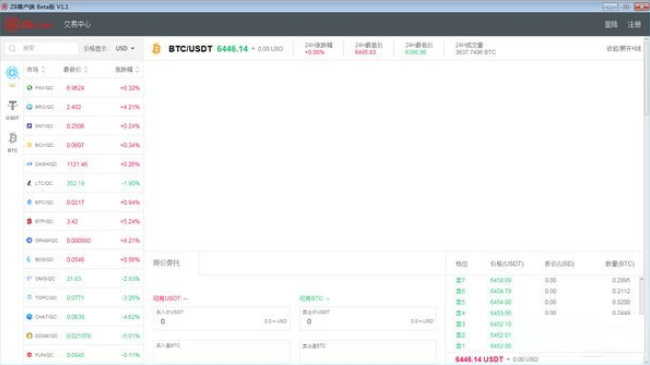 ZB客户端v2.0