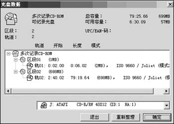《Nero10》官方版