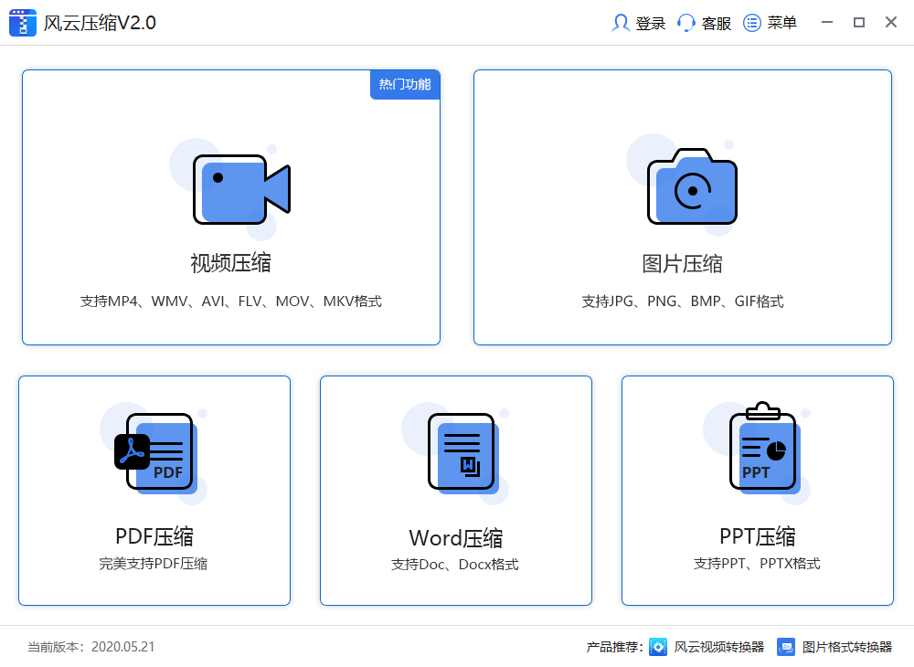 风云压缩2021.07.14