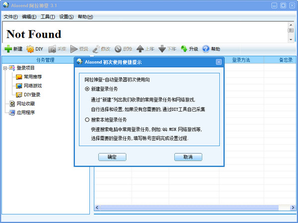 AlasendV3.1