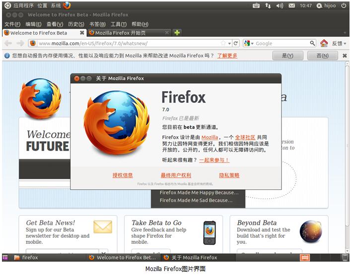 Mozilla FirefoxV67