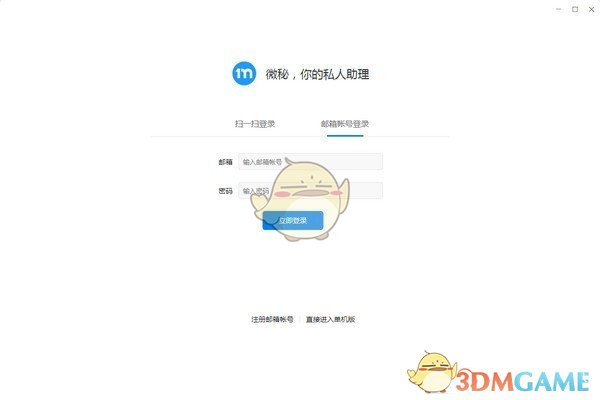 微秘v3.7.14