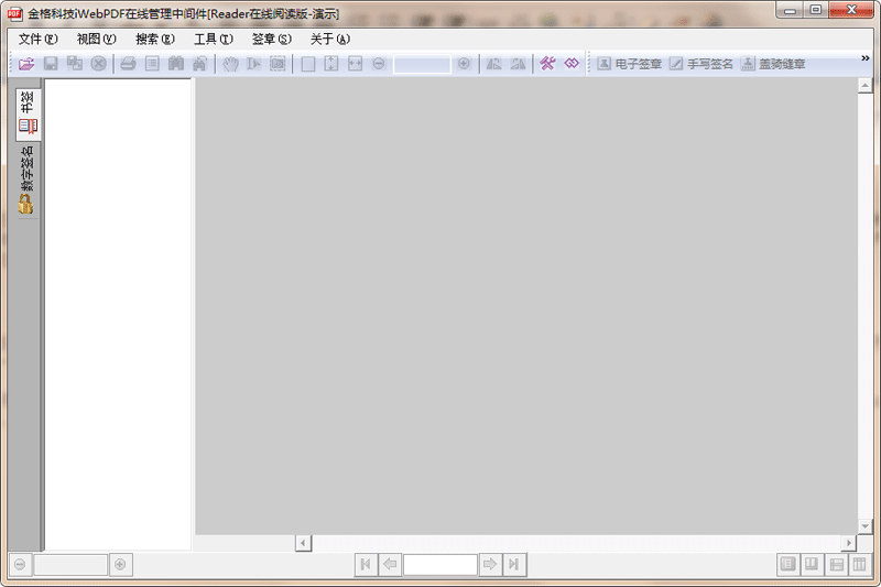 iWebPDFv7.2.0.338