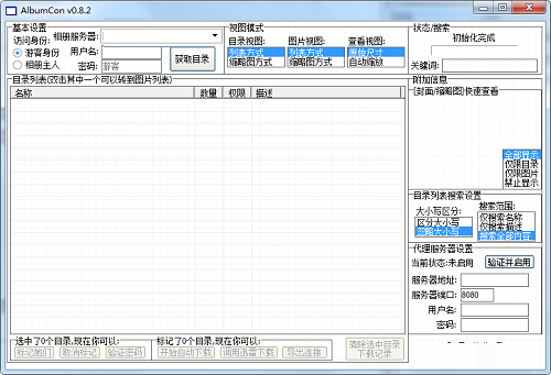 AlbumCon32位0.8