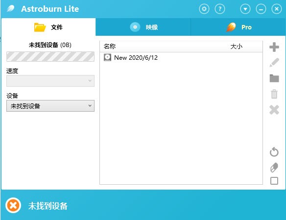 Astroburn Lite64位2.0.0.205