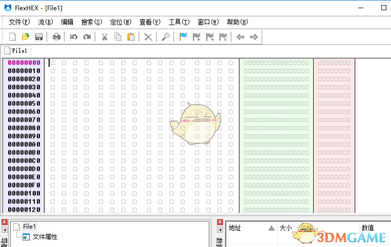 bin文件编辑器(FlexHEX Editor) 2.6