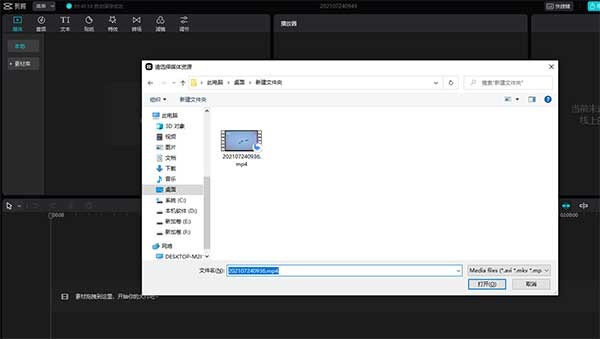 剪映免费版