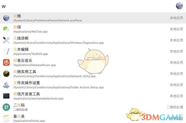 uTools官方版