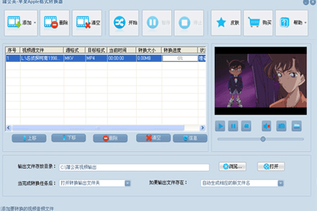 蒲公英苹果Apple格式转换器v8.8.5.0