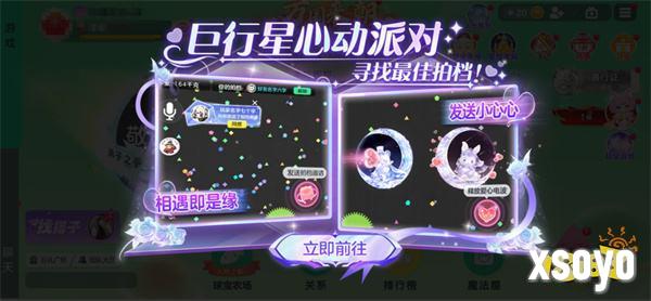 520之旅浪漫启程《球球大作战》巨行星心动派对、纯白花嫁活动上线