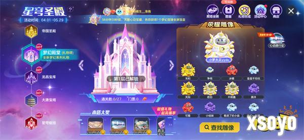 520之旅浪漫启程《球球大作战》巨行星心动派对、纯白花嫁活动上线