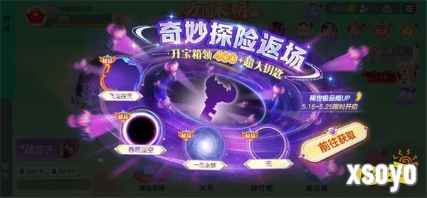520之旅浪漫启程《球球大作战》巨行星心动派对、纯白花嫁活动上线