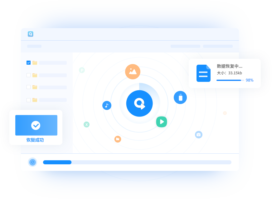 转转大师数据恢复软件2.1.7.0