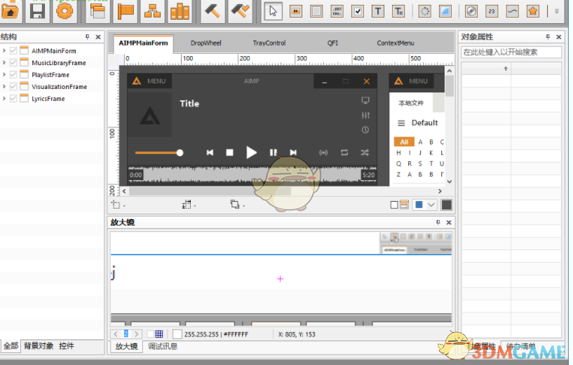 AIMP皮肤编辑器 4.51.1045