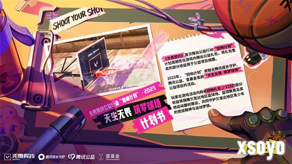 《无畏契约》