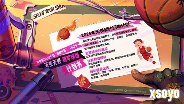 《无畏契约》