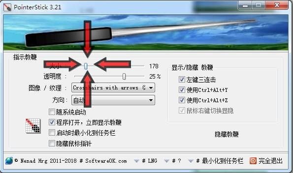 PointerStick最新32位版