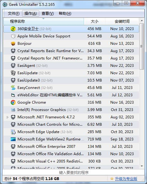 Geek Uninstaller1.5.2.165