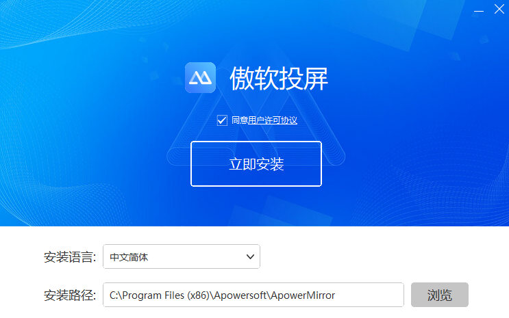 傲软投屏1.1.1.2